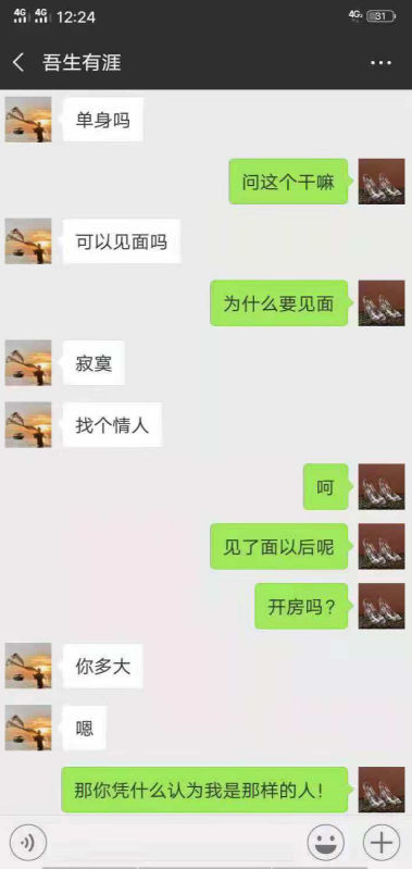 副局长网聊亮明身份找情人 回应:喝多了