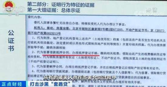 北京最大黑社会性质“套路贷”案宣判:主犯判无