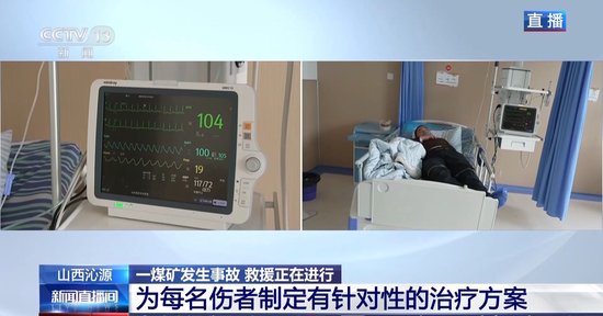 山西沁源煤矿瓦斯爆炸事故伤者救治情况如何？最新进展