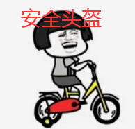 定了!上海12岁以下学生坐自行车要戴头盔
