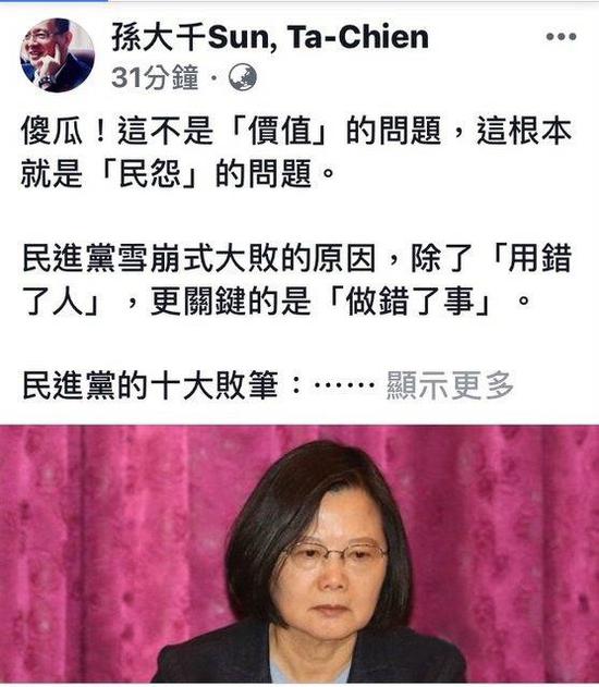 1543908463360871.jpg 孙大千脸书截图
