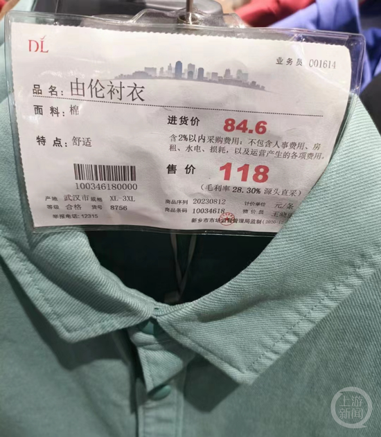 胖東來一件羽絨服僅賺3毛錢?回應:屬實,讓利促銷 - 新浪香港