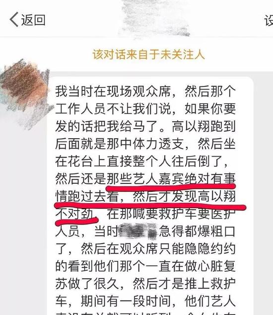 李小鹏微博:高以翔节目中猝死 应急局:或不算安全事故