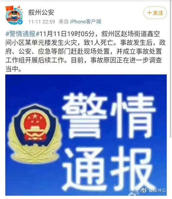 四川宜宾一小区发生火灾 1人死亡