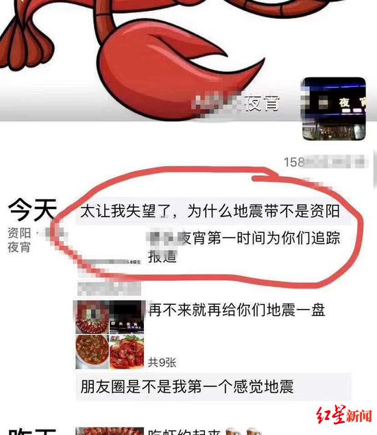 ↑楊某在微信朋友圈發布的不當言論