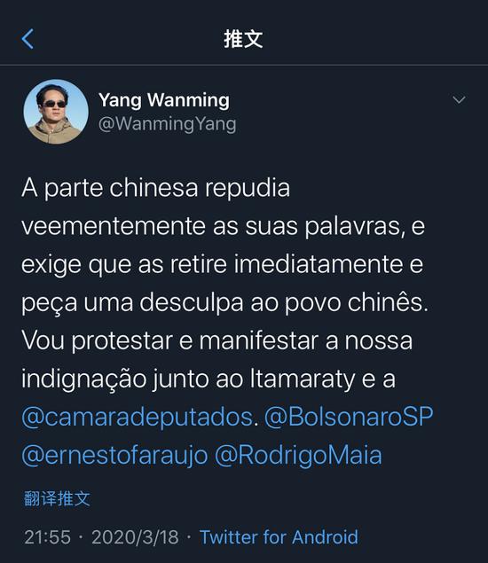 △图片为中国驻巴西大使杨万明推特截屏