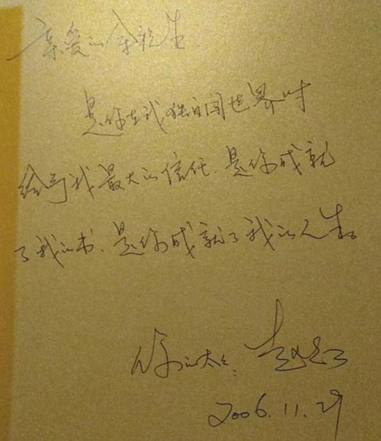 网传在一本赵红摄影集上,赵红曾向丈夫余祝生签字表示感谢。但亲属透露,彼时二人已经分居,且此后再未恢复关系。图片来自网络