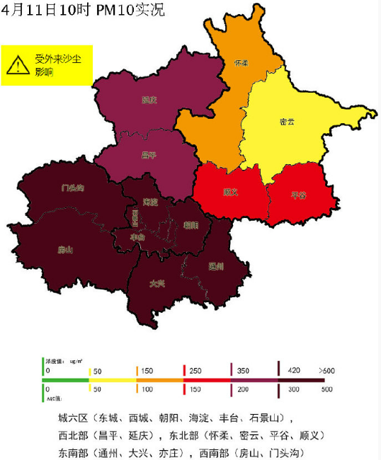  [10時PM10濃度]城六區：648；西北部：369；東北部：257；東南部：776；西南部：909。圖源/@北京環境監測