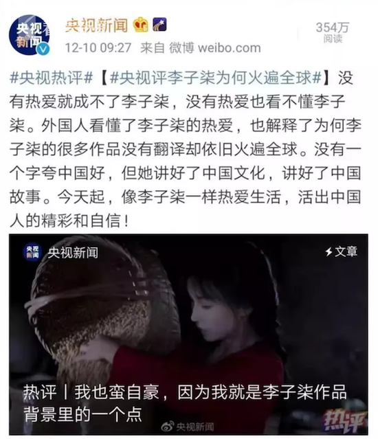 央视点赞李子柒 除了她老外还喜欢看他们