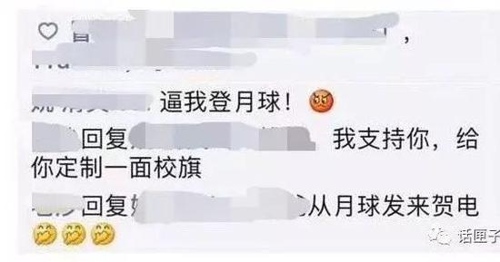 女子把孩子班上的校旗插上珠峰 网友:逼我登月啊