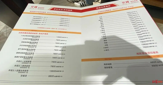 文峰美发美容建设路店内的价目表