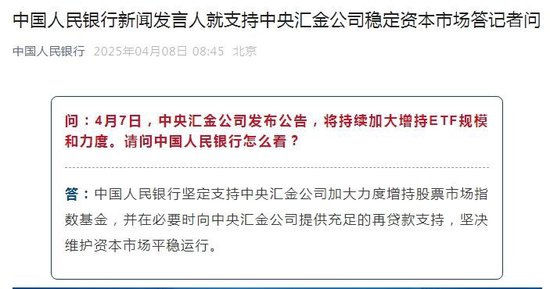 中国人民银行微信公众号截图