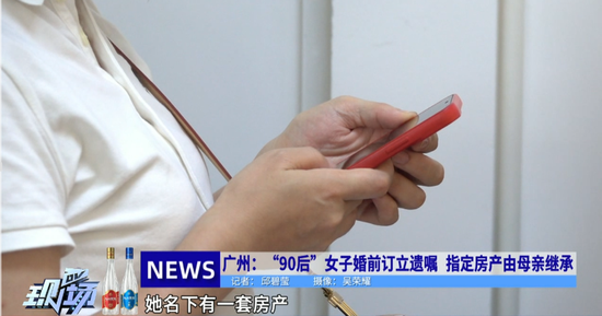 36岁女子婚前立遗嘱，名下财产和房产只给母亲继承！称已和男友商量过，“守好自己财产，也给爱自己的人一个保障”