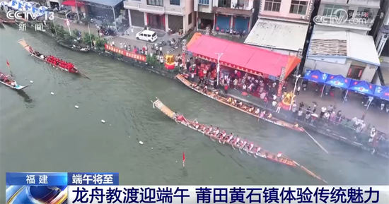 龙舟竞渡将端午节氛围“拉满” 各地传统民俗释放出满满活力与生机