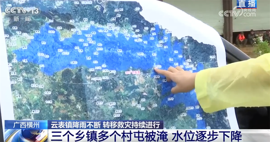 直击广西横州救灾一线！受影响群众安全转移 “水上+空中”打通物资通道