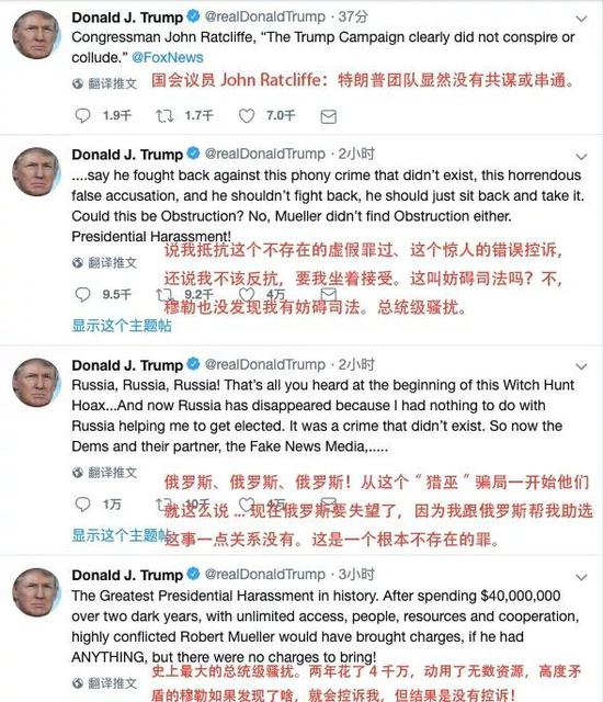 特朗普相关推特
