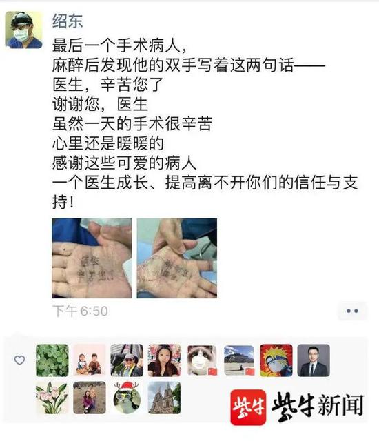 中大病院脊柱外科张绍东副主任医师朋友圈动态截图