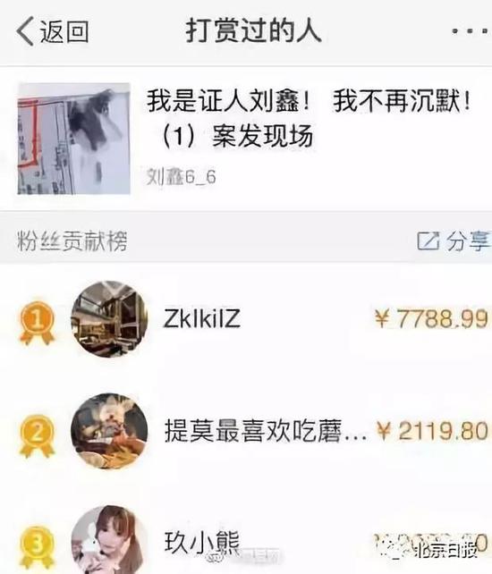 微博回应关闭刘鑫账号 江歌母亲还在做一件事