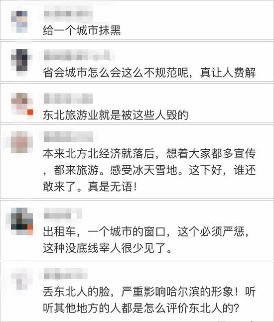 圖片來源：微博截圖