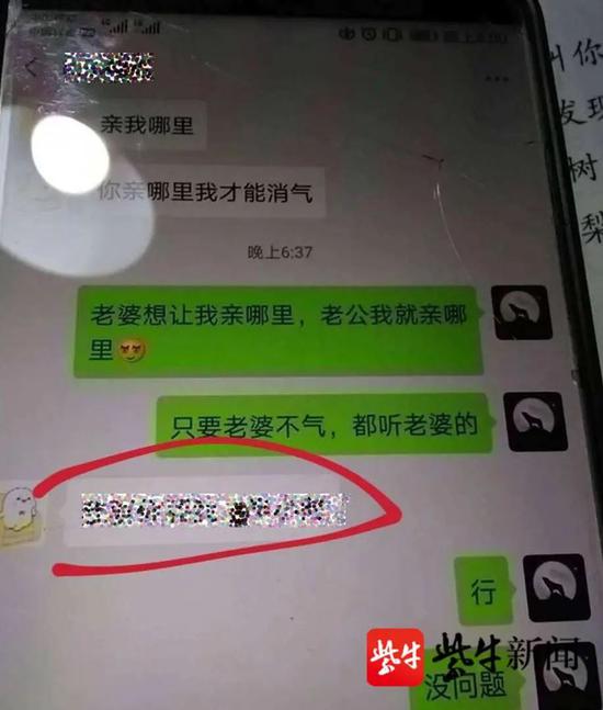 马女士丈夫李某与小三露骨的聊天记录。