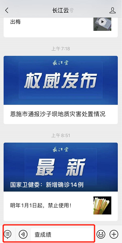 湖北高考成绩排名_湖北高考成绩公布时间定了!提前估分看这里