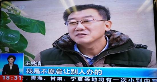 故意窃取 千亿矿权案 卷宗 王林清:为了泄愤|王