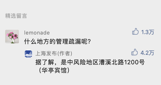 （上海发布微信公众号截图）
