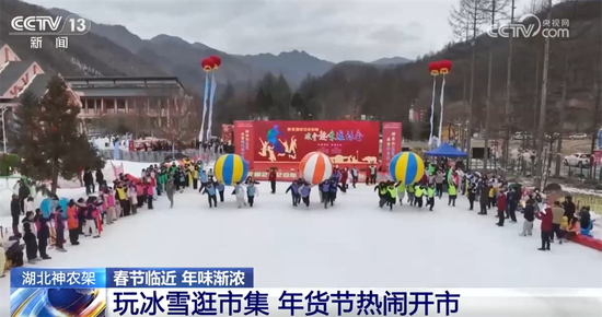 各地文旅场景“上新”精彩纷呈升腾浓浓年味 新玩法“点燃”冬季旅游热情