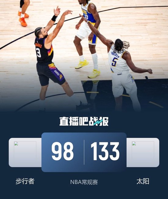 太阳送步行者6连败 狄龙赛季新高32分 布克三节打卡33+5+7