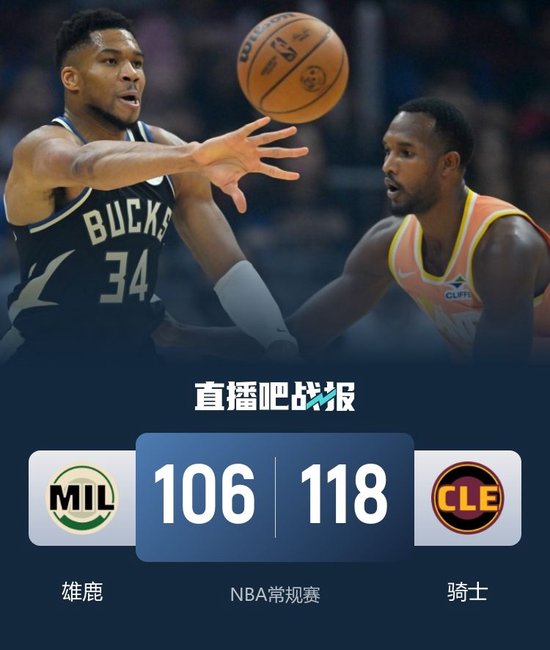 骑士力克雄鹿！米切尔37+5+7 梅里尔20+5 字母哥伤退