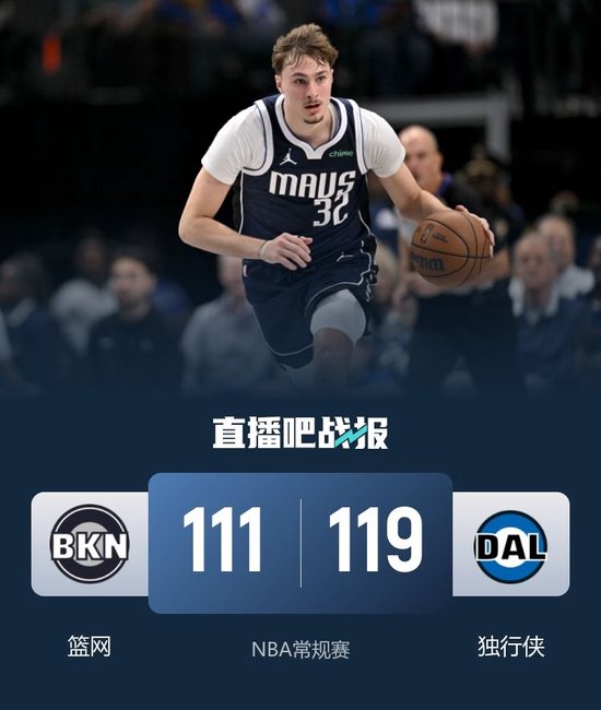 独行侠力克篮网 浓眉24+14 弗拉格22+8 小波特空砍34分