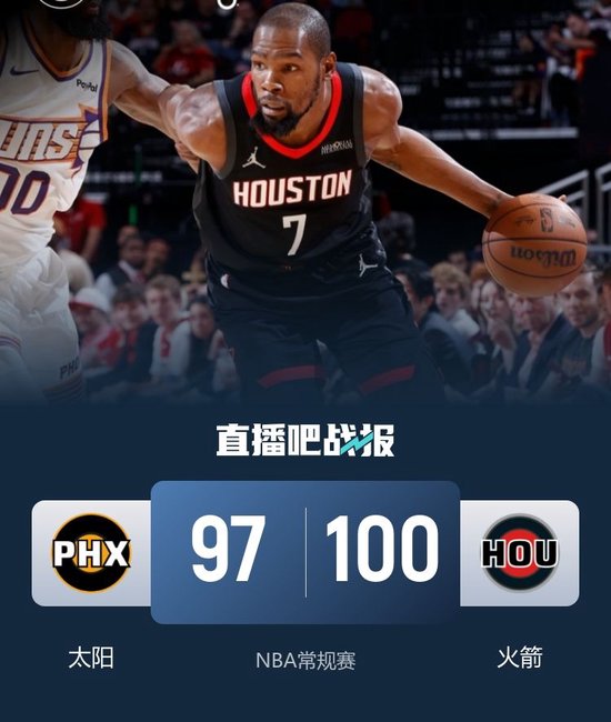 杜兰特26+10+三分绝杀！火箭赛季三杀太阳 申京缺阵 布克27分