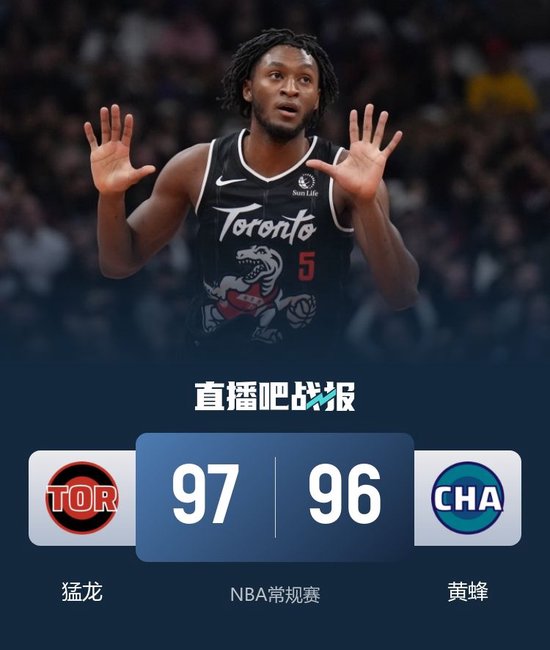 奎克利三分绝杀猛龙险胜黄蜂 巴雷特28+7 鲍尔15+7+7