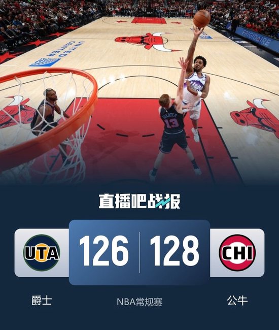 公牛7人上双力克爵士！武切维奇35+7+5 森萨博43分&首节21分