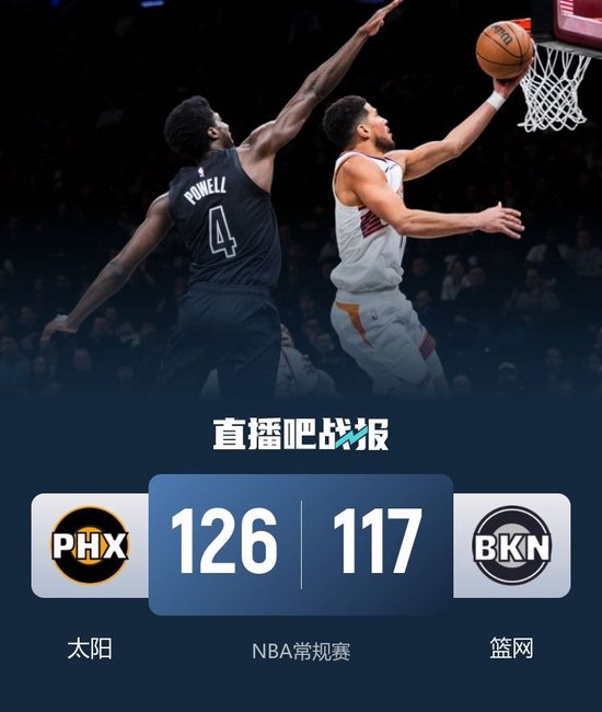 太阳3人20+击败篮网 狄龙27分 布克24分 吉莱斯皮22+5+5