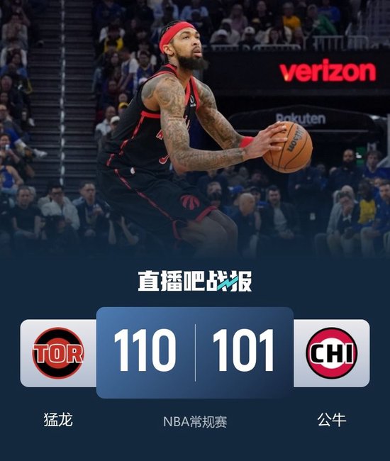 猛龙送公牛7连败 英格拉姆31+8+6 吉迪7中1