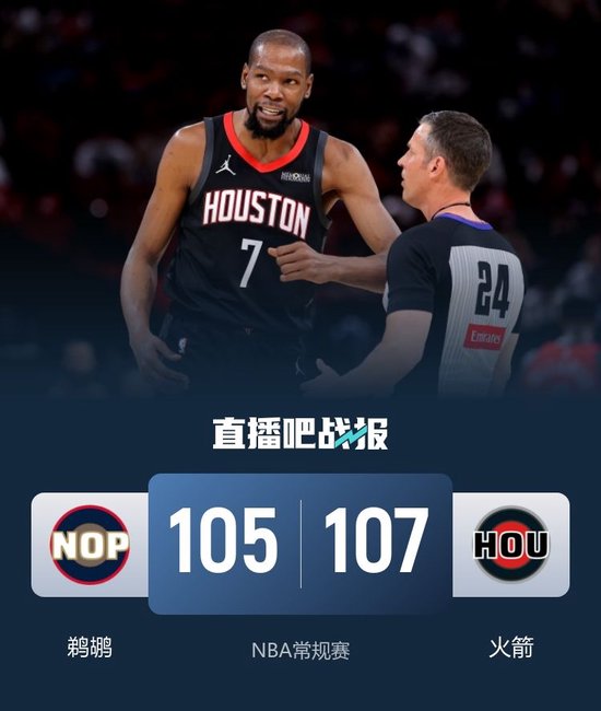 火箭苦战拒鹈鹕逆转 杜兰特中投绝杀 穆雷&锡安相继致命失误