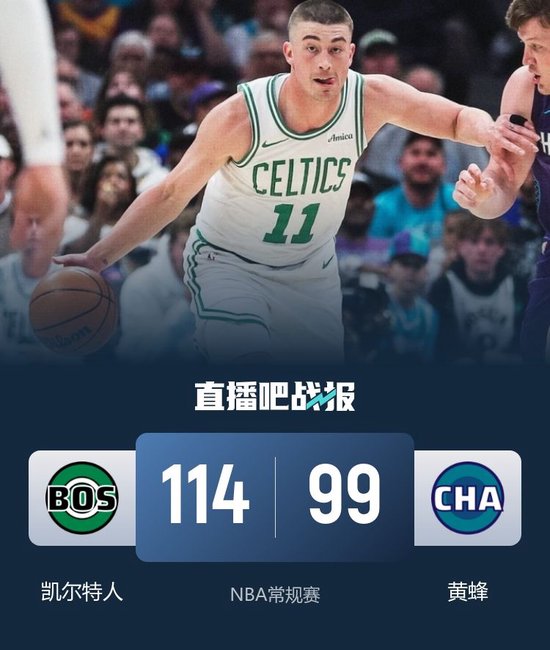 杰伦·布朗缺阵绿军轻取黄蜂 塔图姆32+5+8 普理查德28+6+6