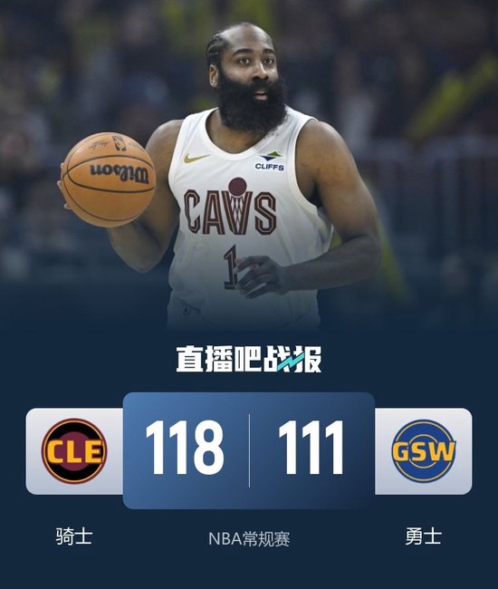 锁季后赛！骑士苦战力克勇士 哈登关键抛投 斯特鲁斯6记三分