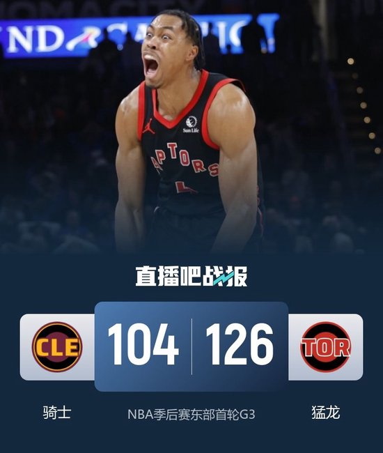 猛龙胜骑士扳回一城 巴恩斯33+11 博伊尔斯&巴特尔合计20中16