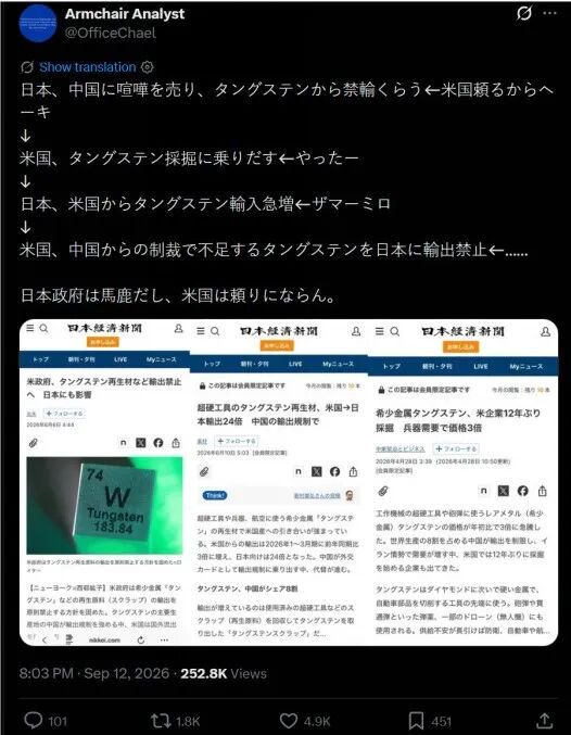 这个“合订本”，让日本人气坏了！