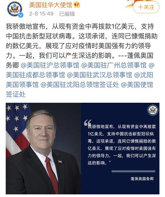  美国驻华大使馆官微截图