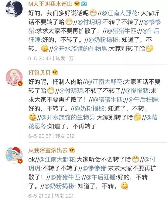说不转就不转,看着大家这一波激情扩散,简直感动哭惹。