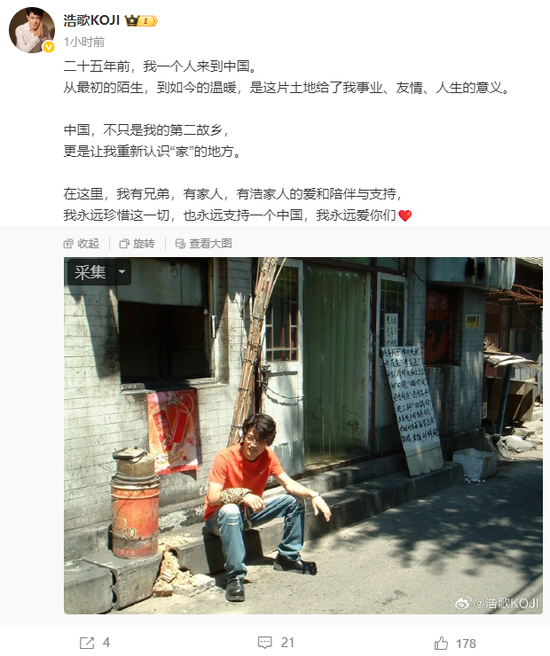 多位日本艺人集体发声：我永远支持一个中国