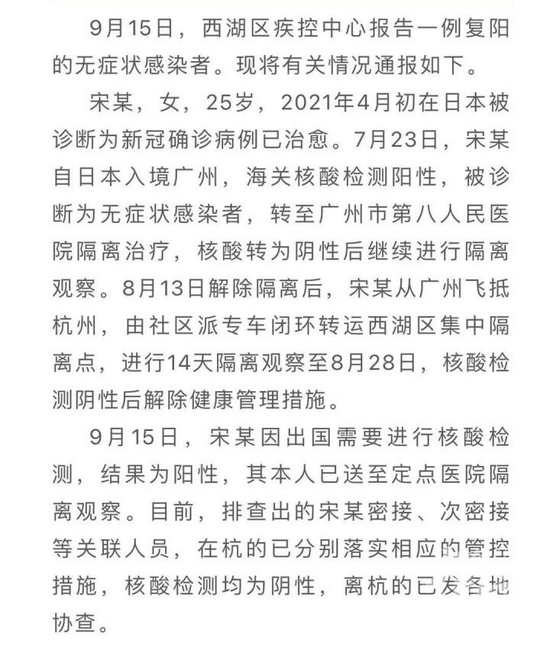 今天,宋某在定点医院诊治,鼻咽,口咽,痰液样本新冠病毒核酸检测结果均