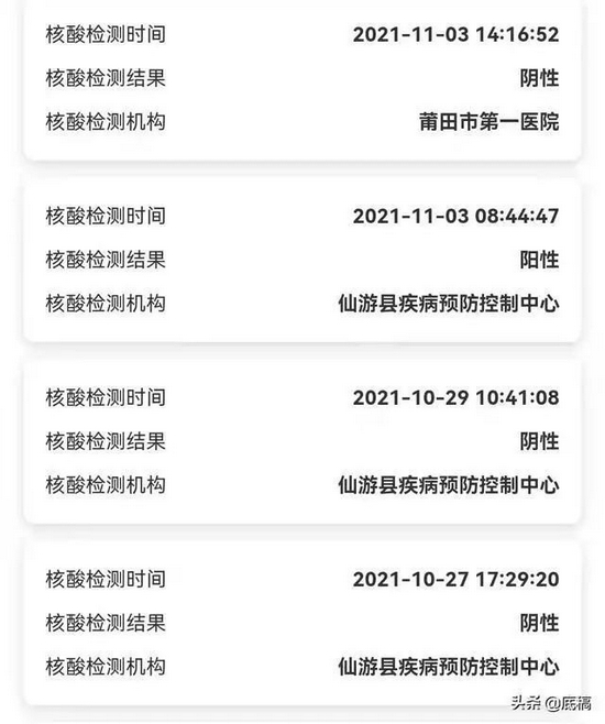 赵康(化名)其中一次复阳记录