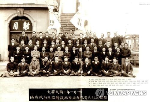 1921年1月1日“大韩民国临时政府”拍照纪念（韩国驻上海领事馆）