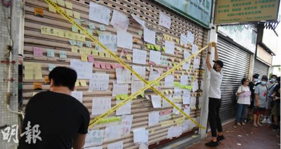 有人23日下午到何君尧位于屯门的议员办事处门口贴标语（图片来源：香港《明报》）