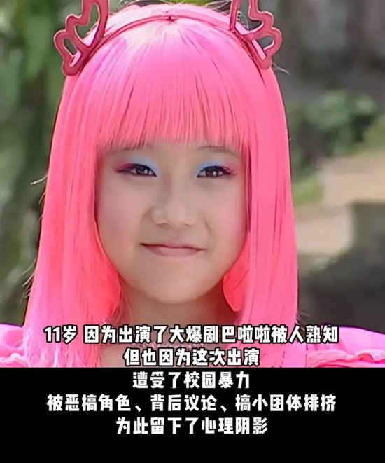 曾经的热播剧女演员自曝遭受校园暴力！留下心理阴影，放弃演戏......网友大呼想不到