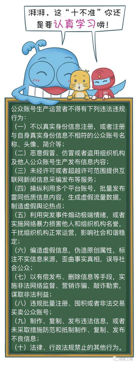开办运营公众账号十不准一定要牢记